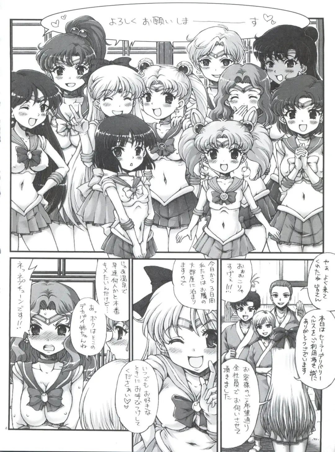 [Tempo Gensui] Sailor Delivery Health All Stars ~Onsen Ryokan-hen~ Fhentai.net - Page 3