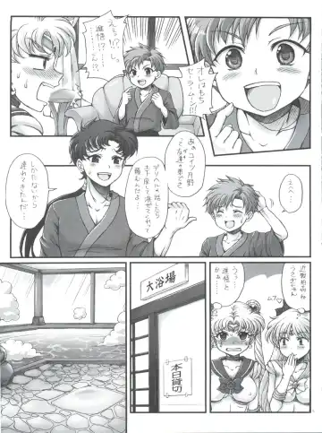 [Tempo Gensui] Sailor Delivery Health All Stars ~Onsen Ryokan-hen~ Fhentai.net - Page 4