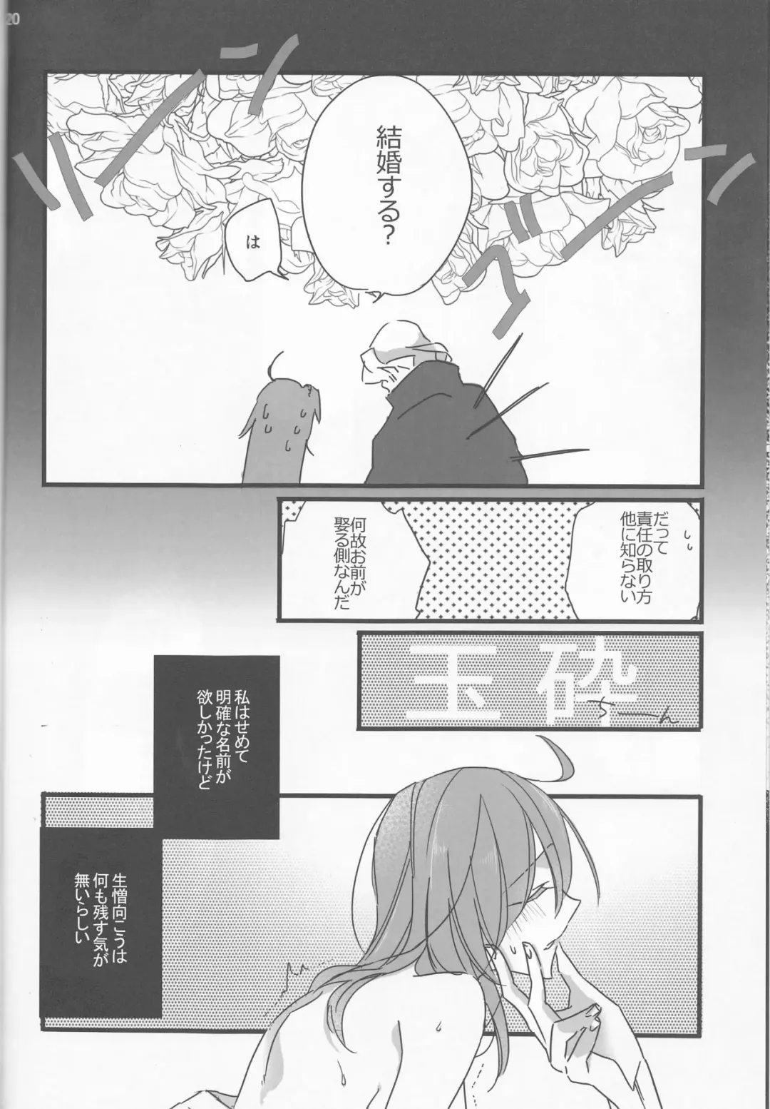 [Tsuyoshi] Oyobare Fhentai - Page 20