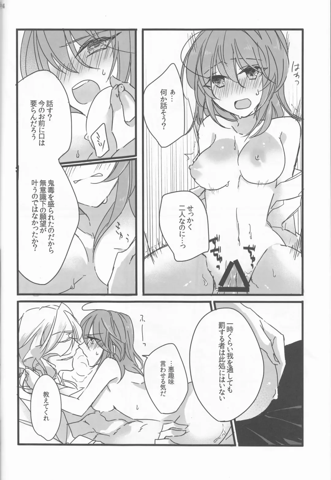 [Tsuyoshi] Oyobare Fhentai - Page 24