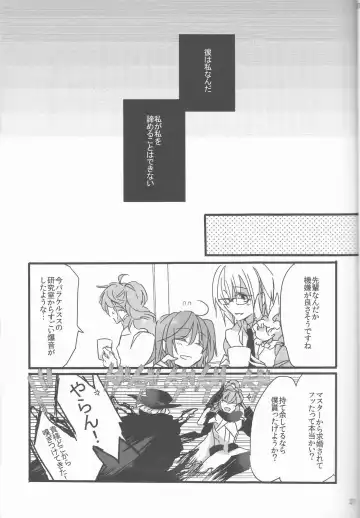 [Tsuyoshi] Oyobare Fhentai - Page 31