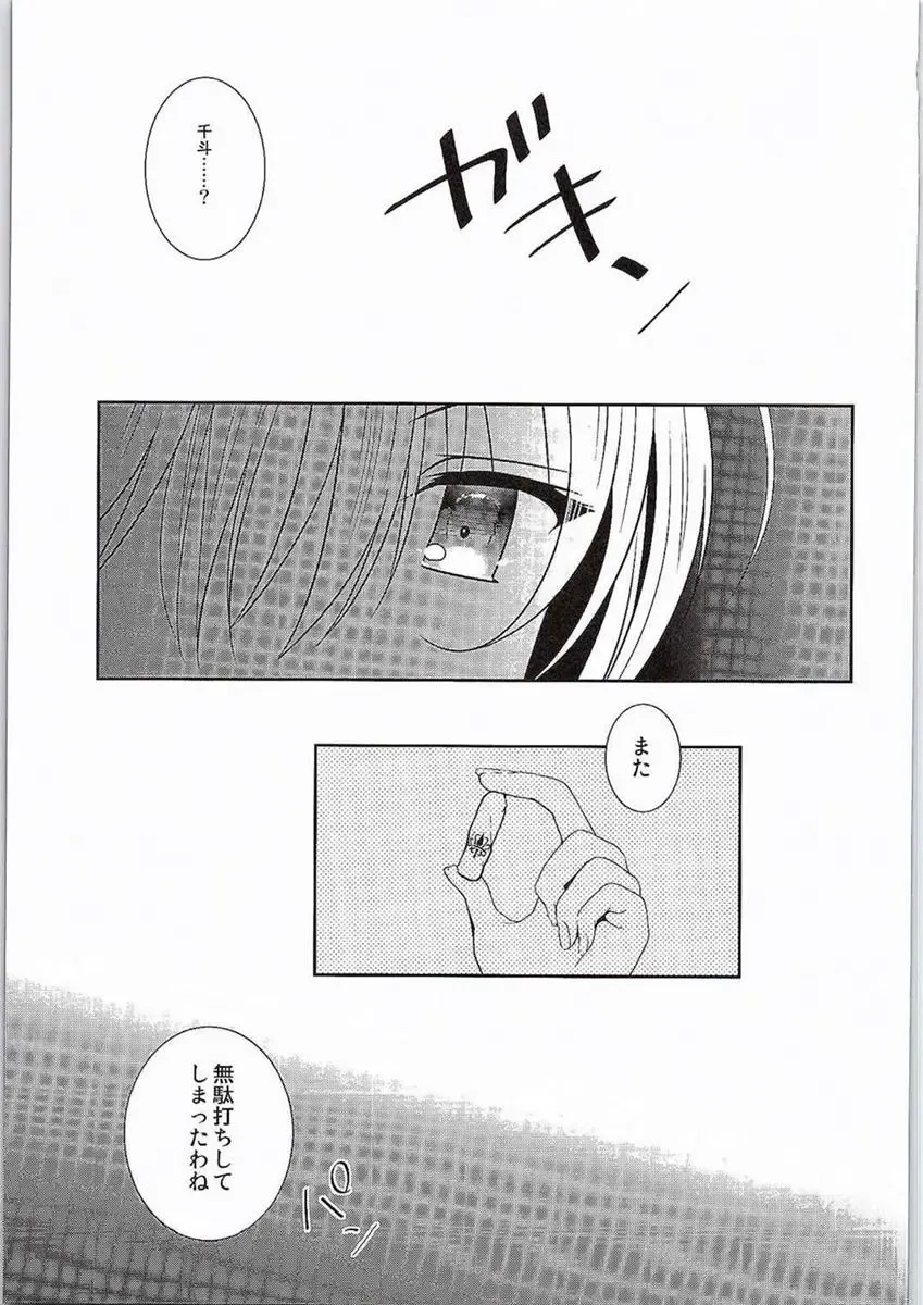 [Amanagi Seiji] Brilliant Sex Fhentai - Page 19