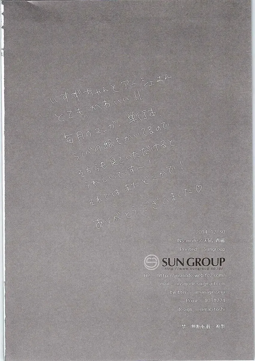 [Amanagi Seiji] Brilliant Sex Fhentai - Page 20