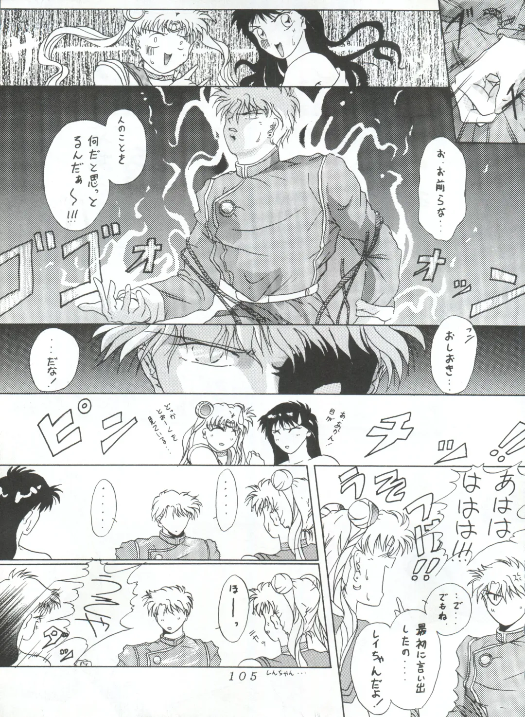 KATZE 5 Fhentai - Page 104