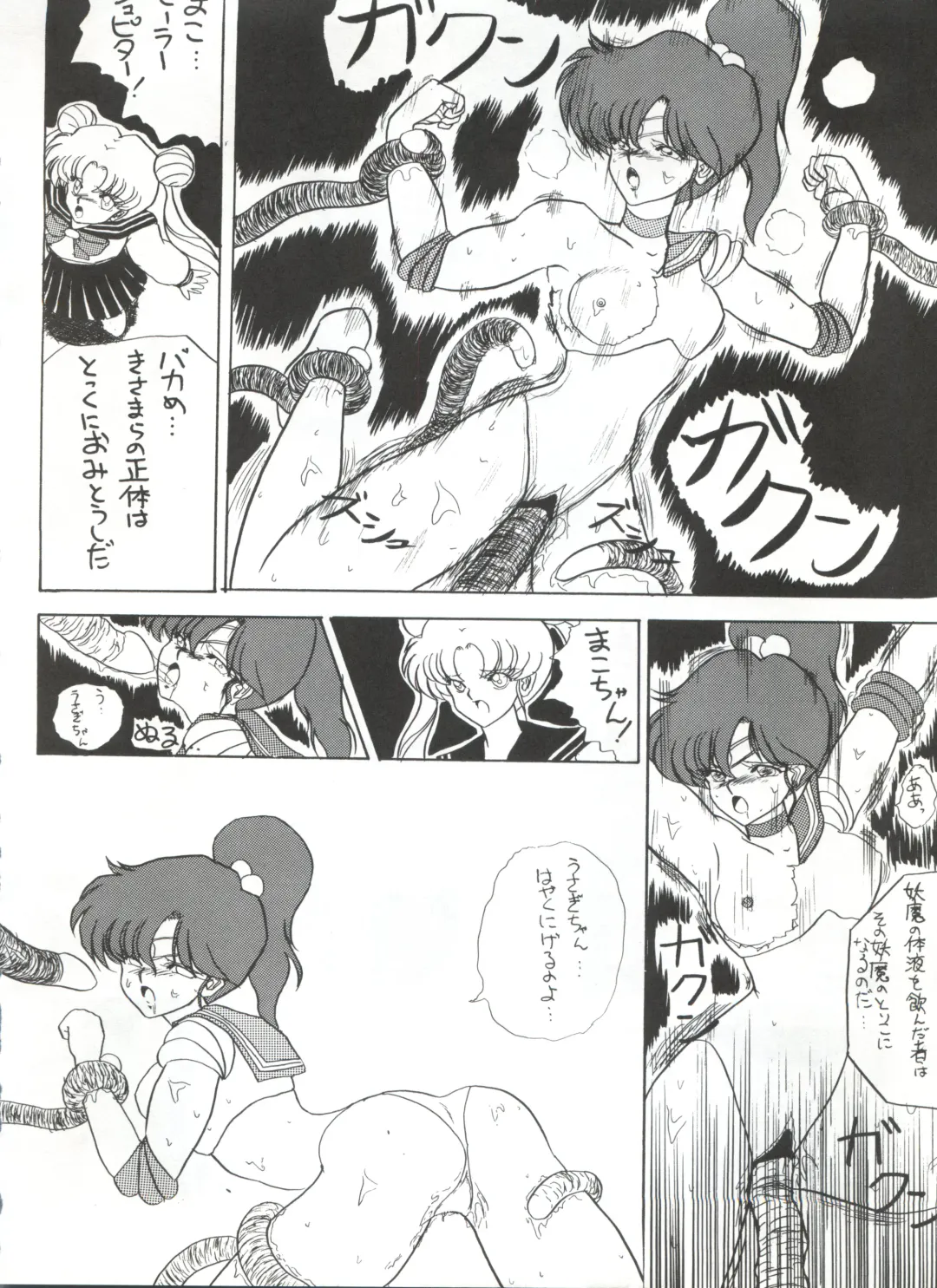 KATZE 5 Fhentai - Page 113