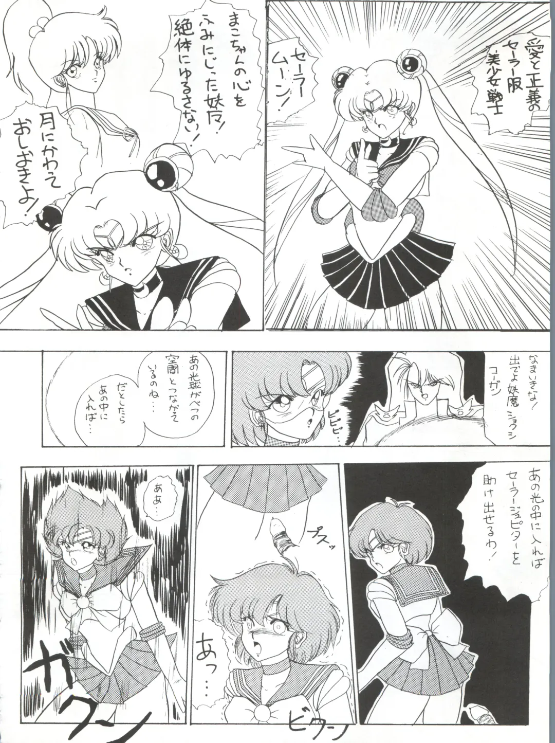 KATZE 5 Fhentai - Page 115