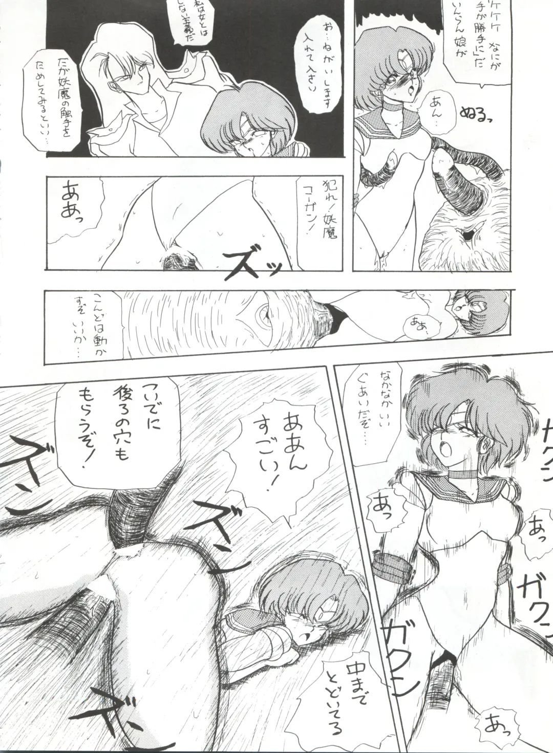 KATZE 5 Fhentai - Page 119