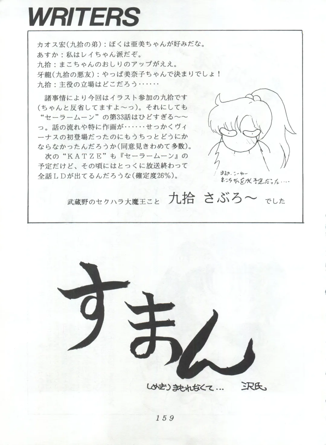 KATZE 5 Fhentai - Page 158