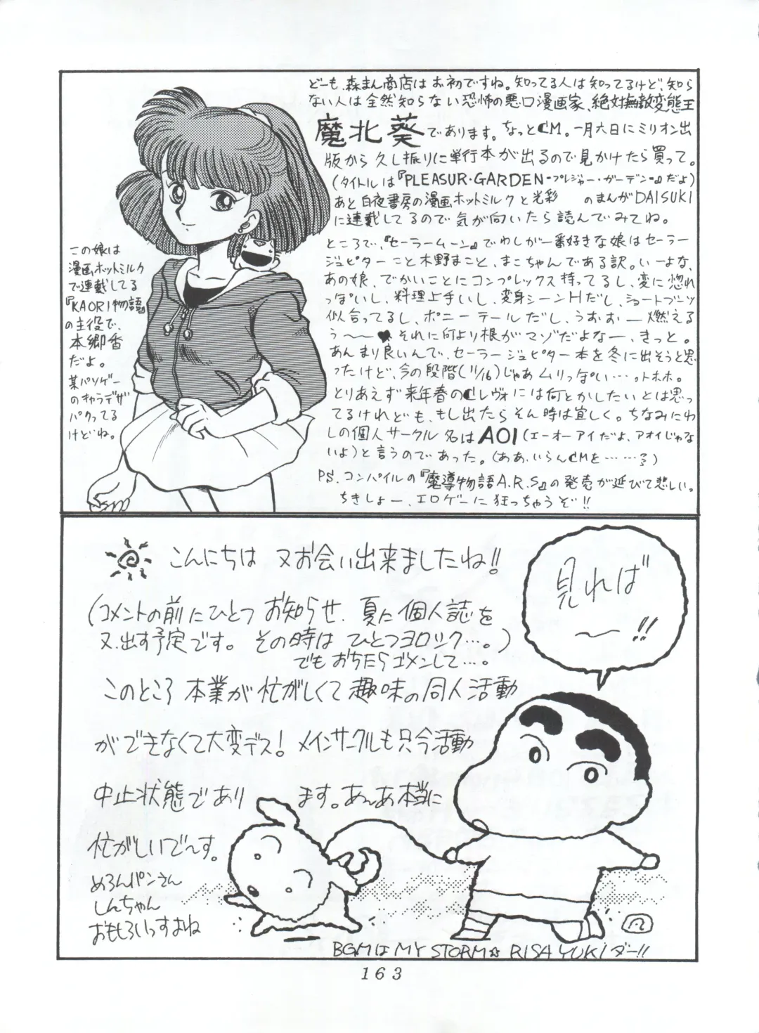 KATZE 5 Fhentai - Page 162