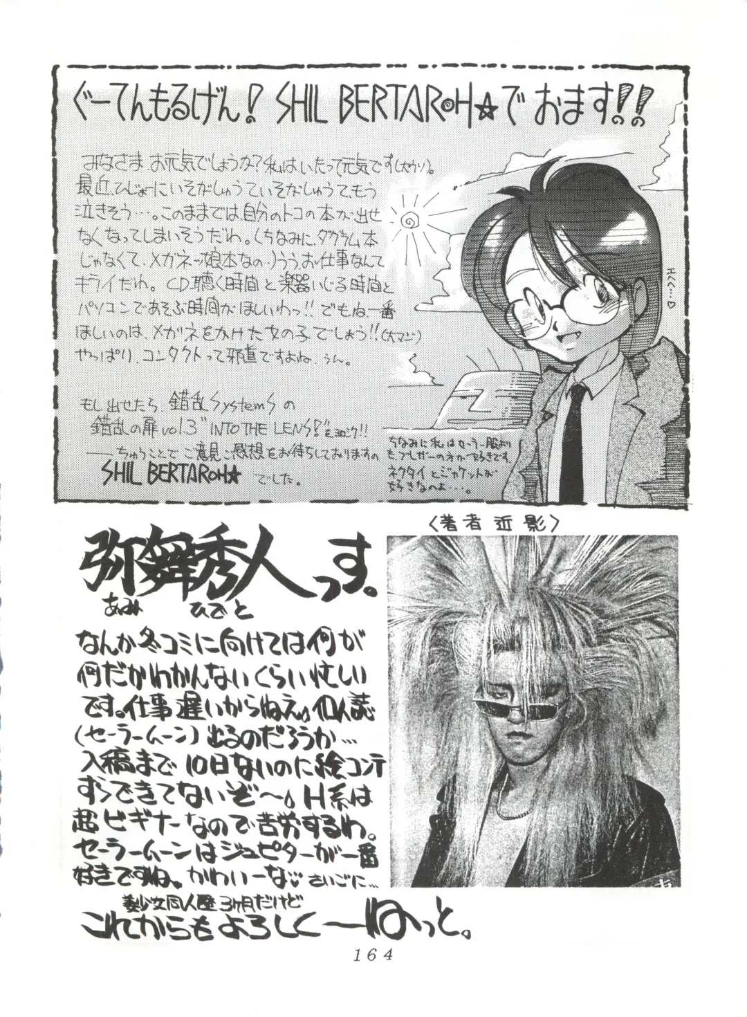 KATZE 5 Fhentai - Page 163