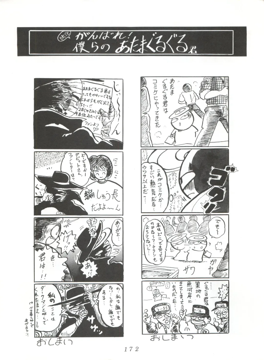 KATZE 5 Fhentai - Page 171