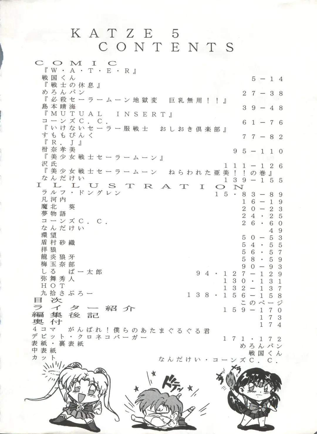 KATZE 5 Fhentai - Page 3