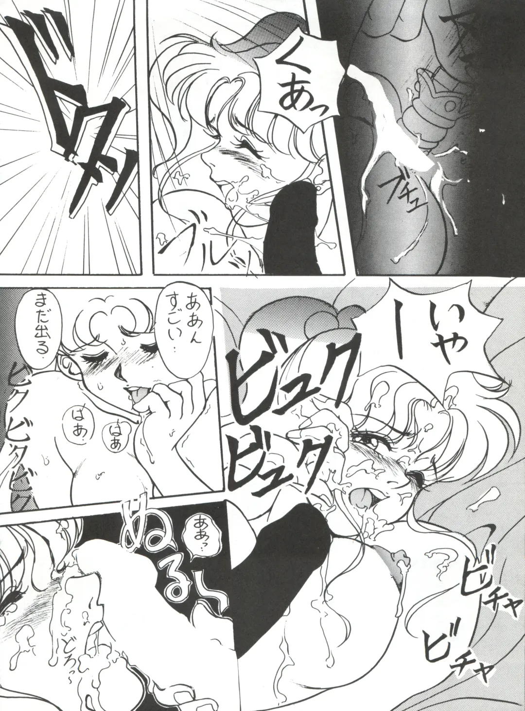 KATZE 5 Fhentai - Page 33