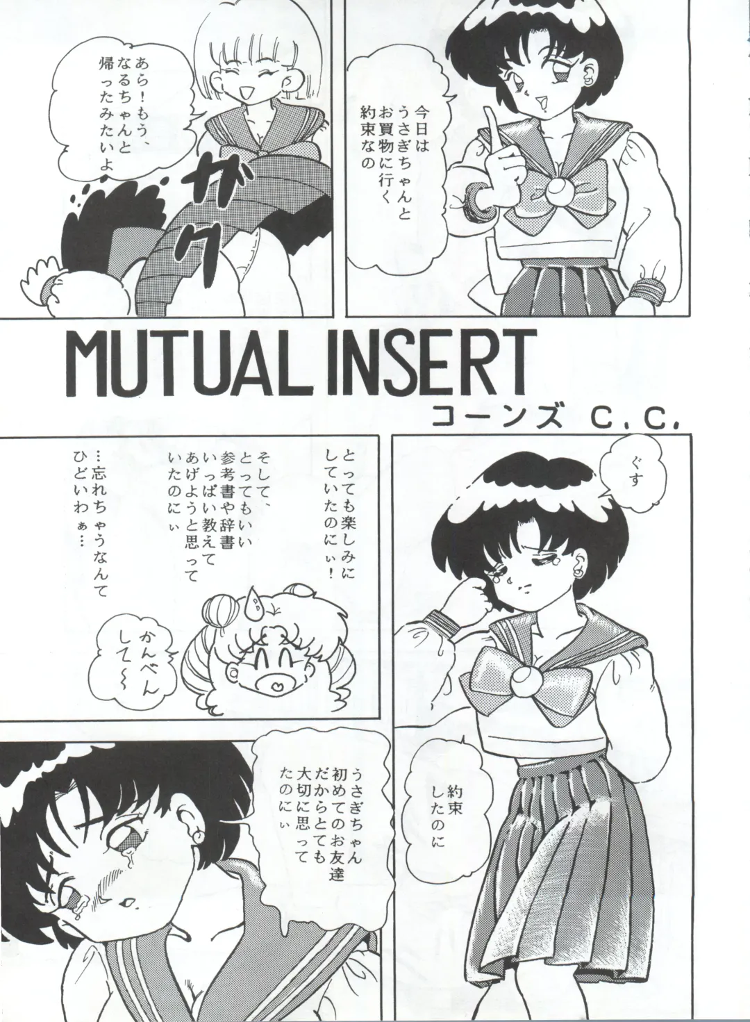 KATZE 5 Fhentai - Page 60