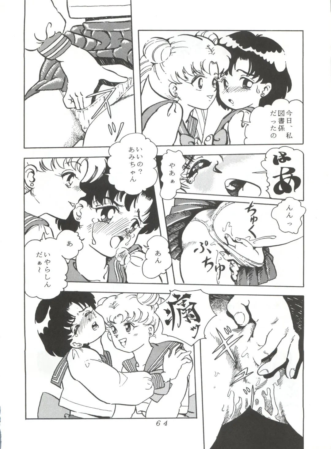 KATZE 5 Fhentai - Page 63