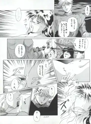 KATZE 5 Fhentai - Page 106