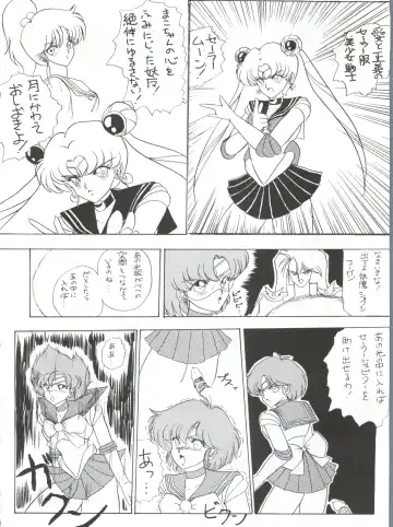 KATZE 5 Fhentai - Page 115