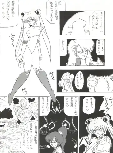 KATZE 5 Fhentai - Page 121