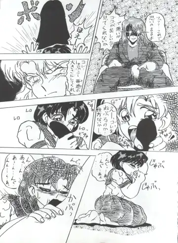 KATZE 5 Fhentai - Page 140