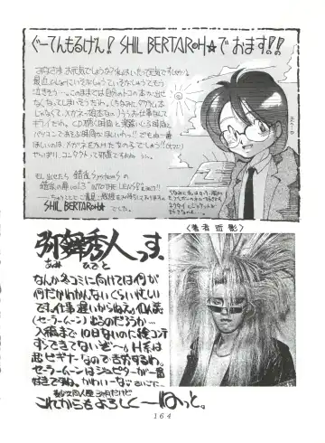 KATZE 5 Fhentai - Page 163