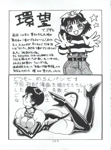 KATZE 5 Fhentai - Page 168