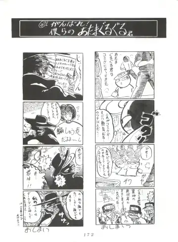 KATZE 5 Fhentai - Page 171