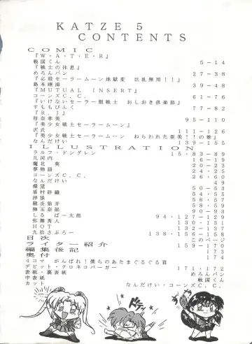 KATZE 5 Fhentai - Page 3