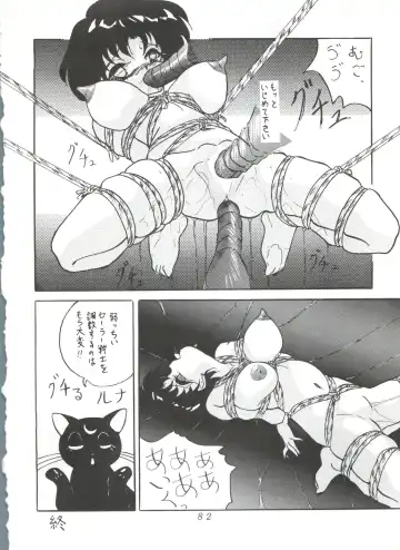 KATZE 5 Fhentai - Page 81