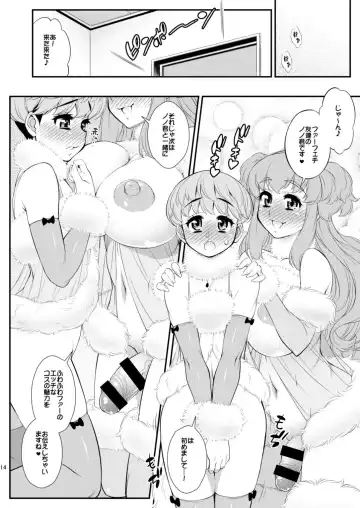 [Katou Jun] Fuwafuwa Fur no Ecchi na Hon Fhentai.net - Page 14