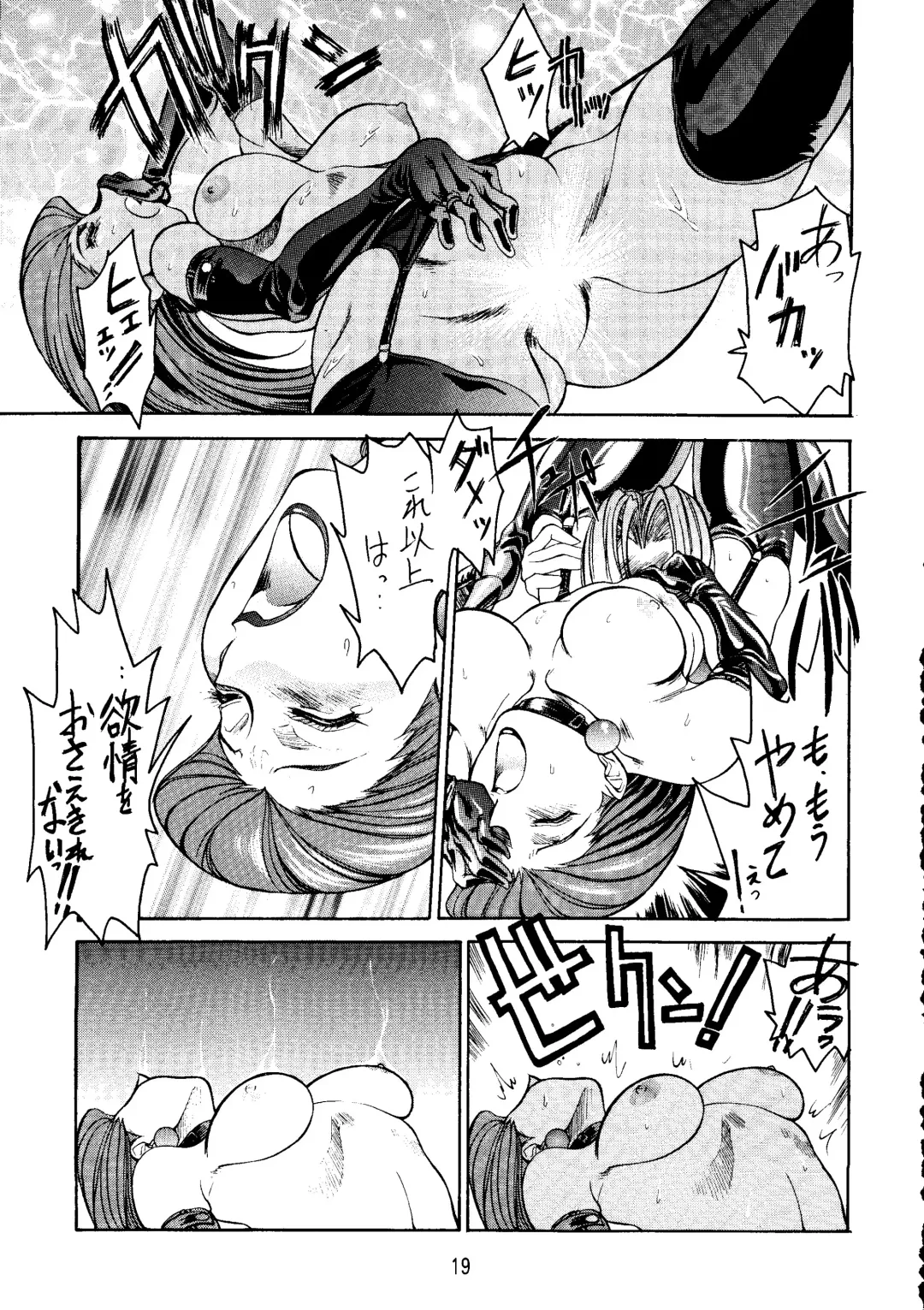 Ketsu! Megaton A Fhentai.net - Page 18