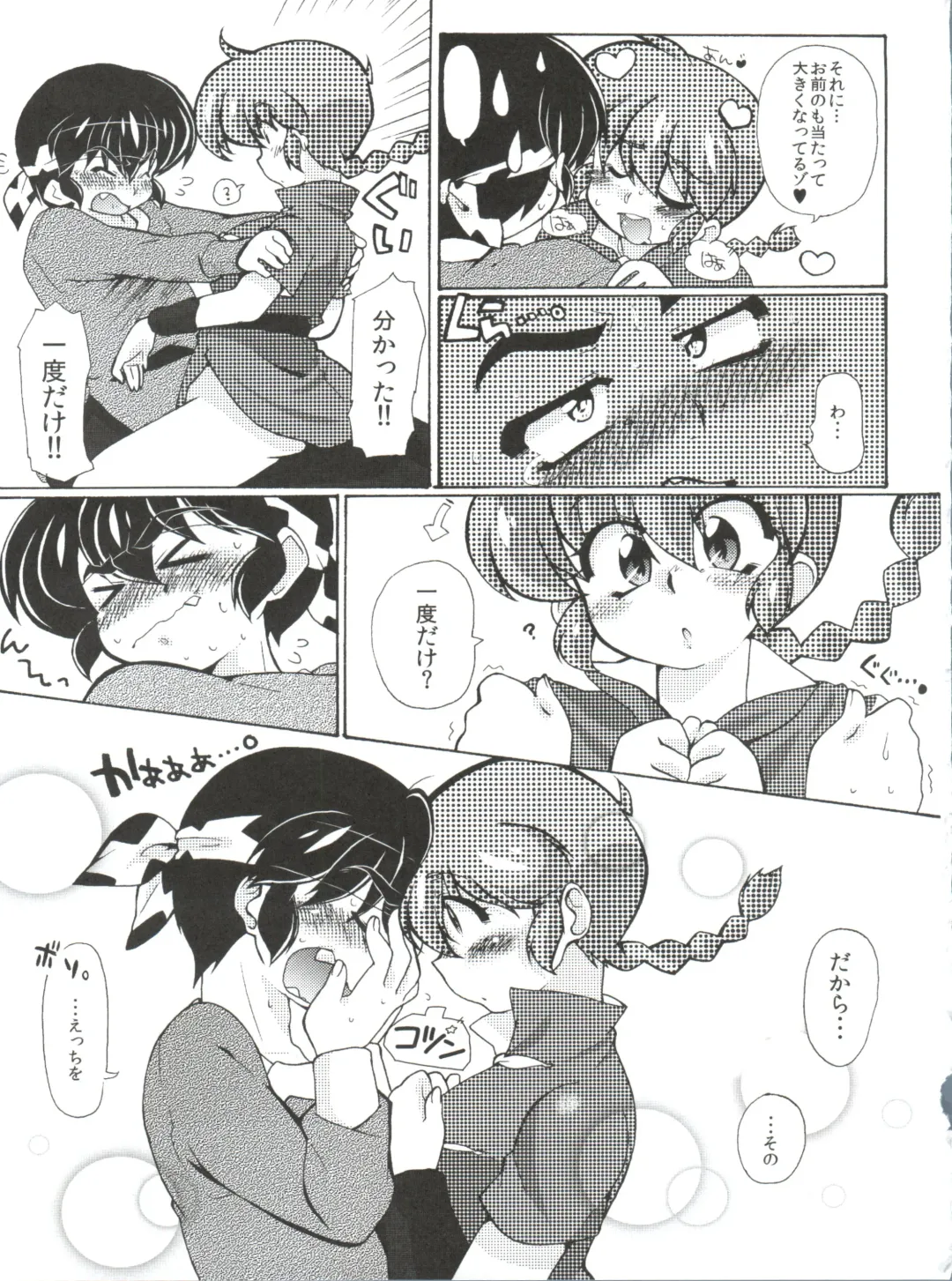 [Mage - Suzusato Rinka] Jajauma ni nacchau! (Ranma 1/2) + phamphlet Fhentai.net - Page 19