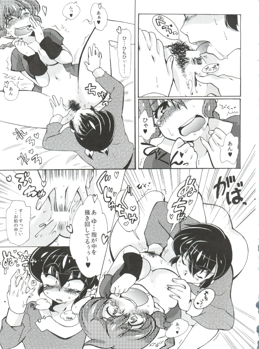 [Mage - Suzusato Rinka] Jajauma ni nacchau! (Ranma 1/2) + phamphlet Fhentai.net - Page 23