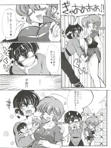 [Mage - Suzusato Rinka] Jajauma ni nacchau! (Ranma 1/2) + phamphlet Fhentai.net - Page 10