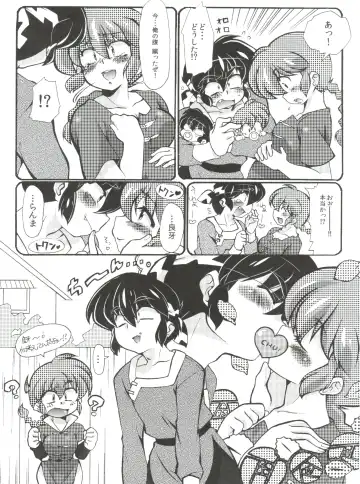 [Mage - Suzusato Rinka] Jajauma ni nacchau! (Ranma 1/2) + phamphlet Fhentai.net - Page 11