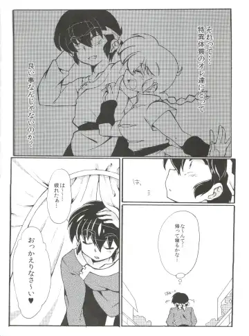 [Mage - Suzusato Rinka] Jajauma ni nacchau! (Ranma 1/2) + phamphlet Fhentai.net - Page 16