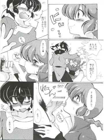 [Mage - Suzusato Rinka] Jajauma ni nacchau! (Ranma 1/2) + phamphlet Fhentai.net - Page 20