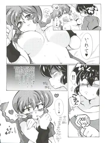 [Mage - Suzusato Rinka] Jajauma ni nacchau! (Ranma 1/2) + phamphlet Fhentai.net - Page 24