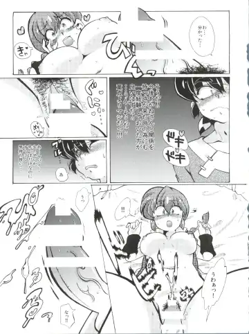 [Mage - Suzusato Rinka] Jajauma ni nacchau! (Ranma 1/2) + phamphlet Fhentai.net - Page 25