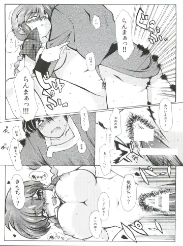 [Mage - Suzusato Rinka] Jajauma ni nacchau! (Ranma 1/2) + phamphlet Fhentai.net - Page 28