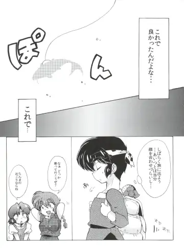 [Mage - Suzusato Rinka] Jajauma ni nacchau! (Ranma 1/2) + phamphlet Fhentai.net - Page 31