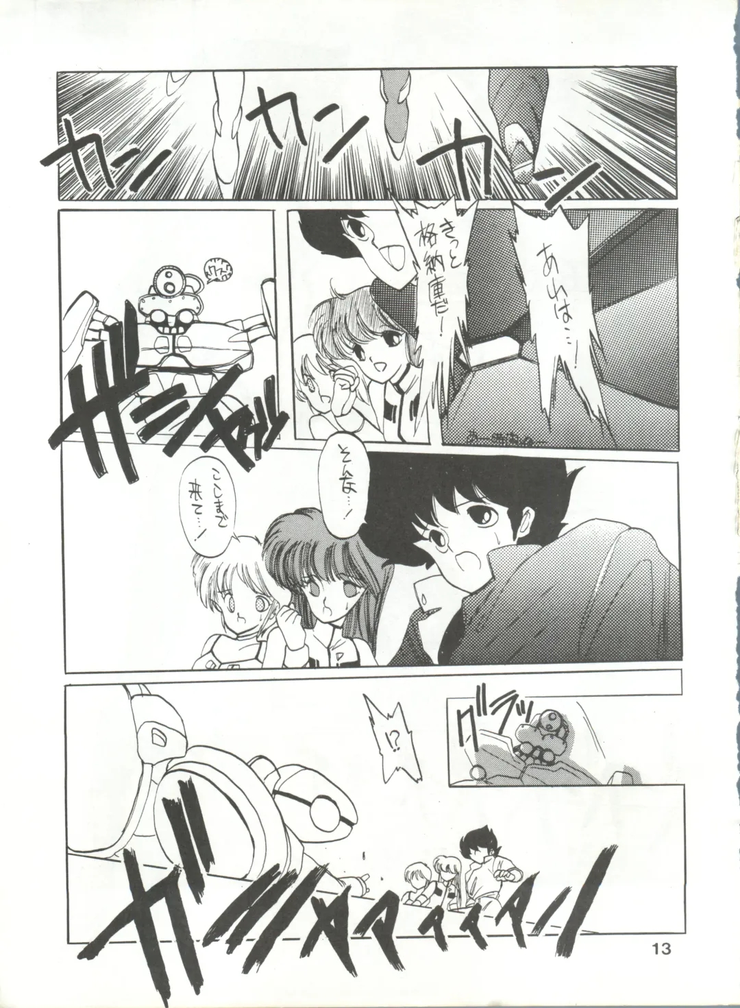 [Kotatsu Neko] Hoka Taisei Dangaioh Fhentai.net - Page 13