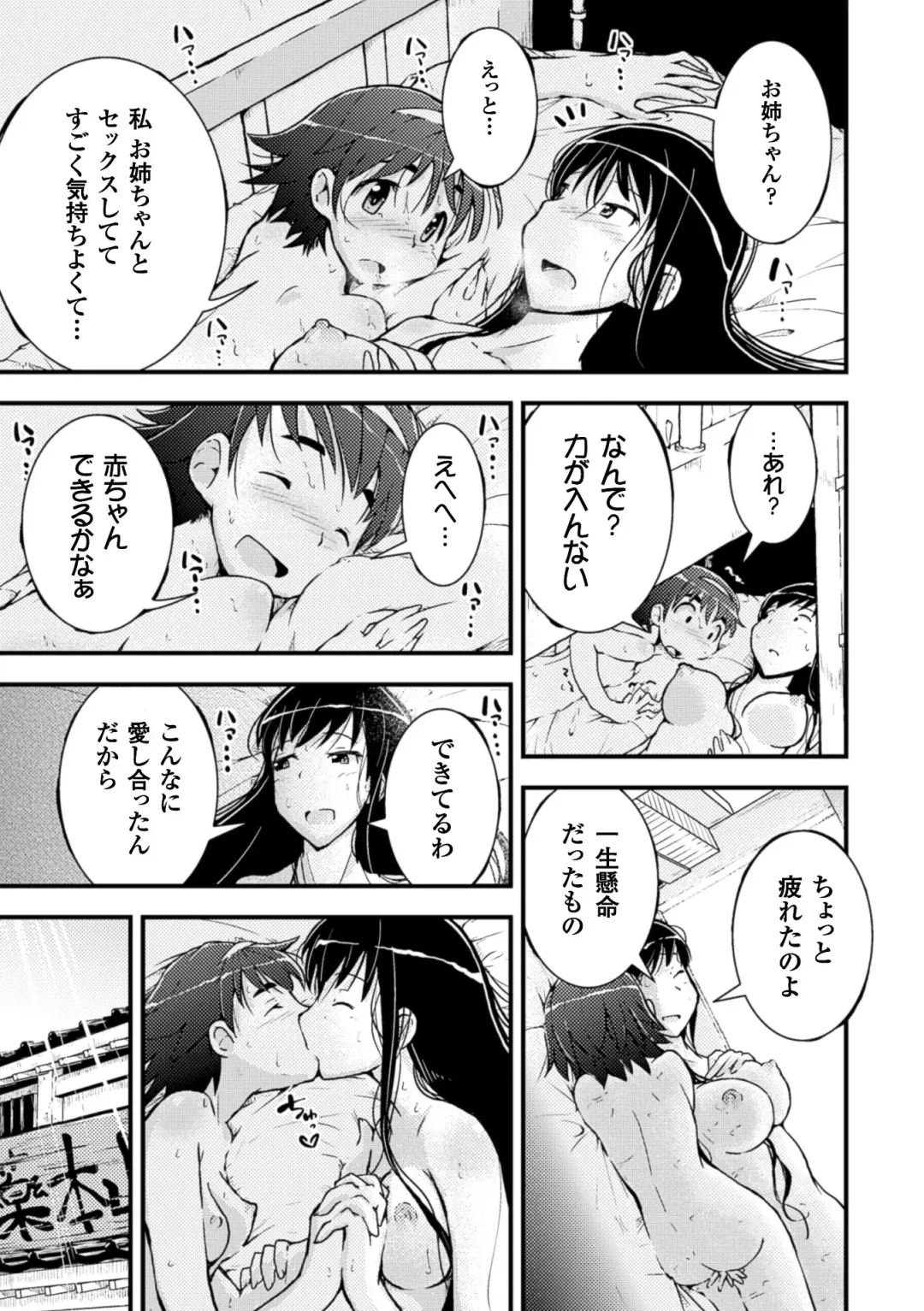 2D Comic Magazine Yuri Ninshin Vol. 4 Fhentai - Page 27