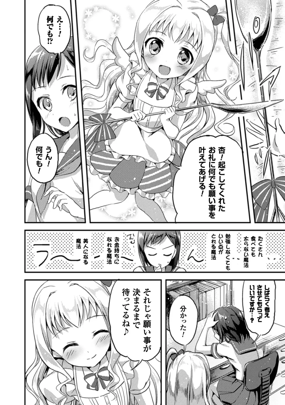 2D Comic Magazine Yuri Ninshin Vol. 4 Fhentai - Page 34