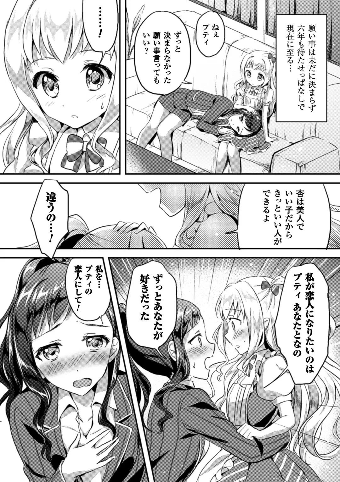 2D Comic Magazine Yuri Ninshin Vol. 4 Fhentai - Page 36