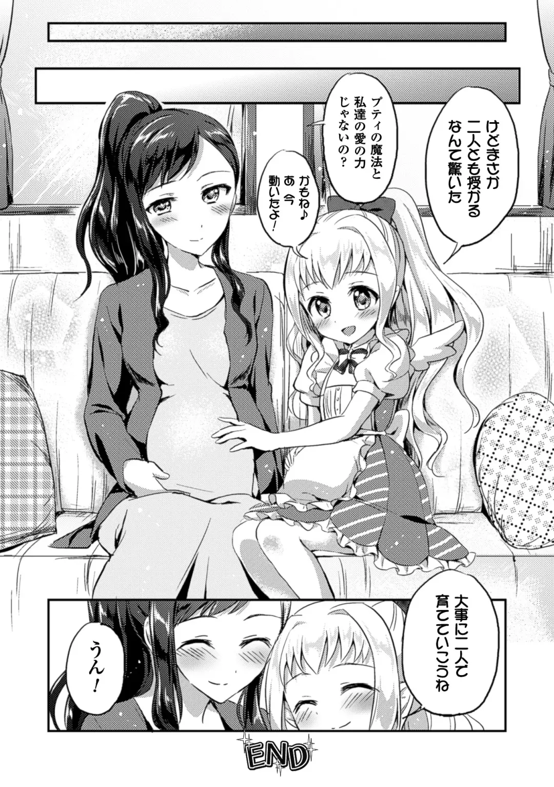 2D Comic Magazine Yuri Ninshin Vol. 4 Fhentai - Page 46