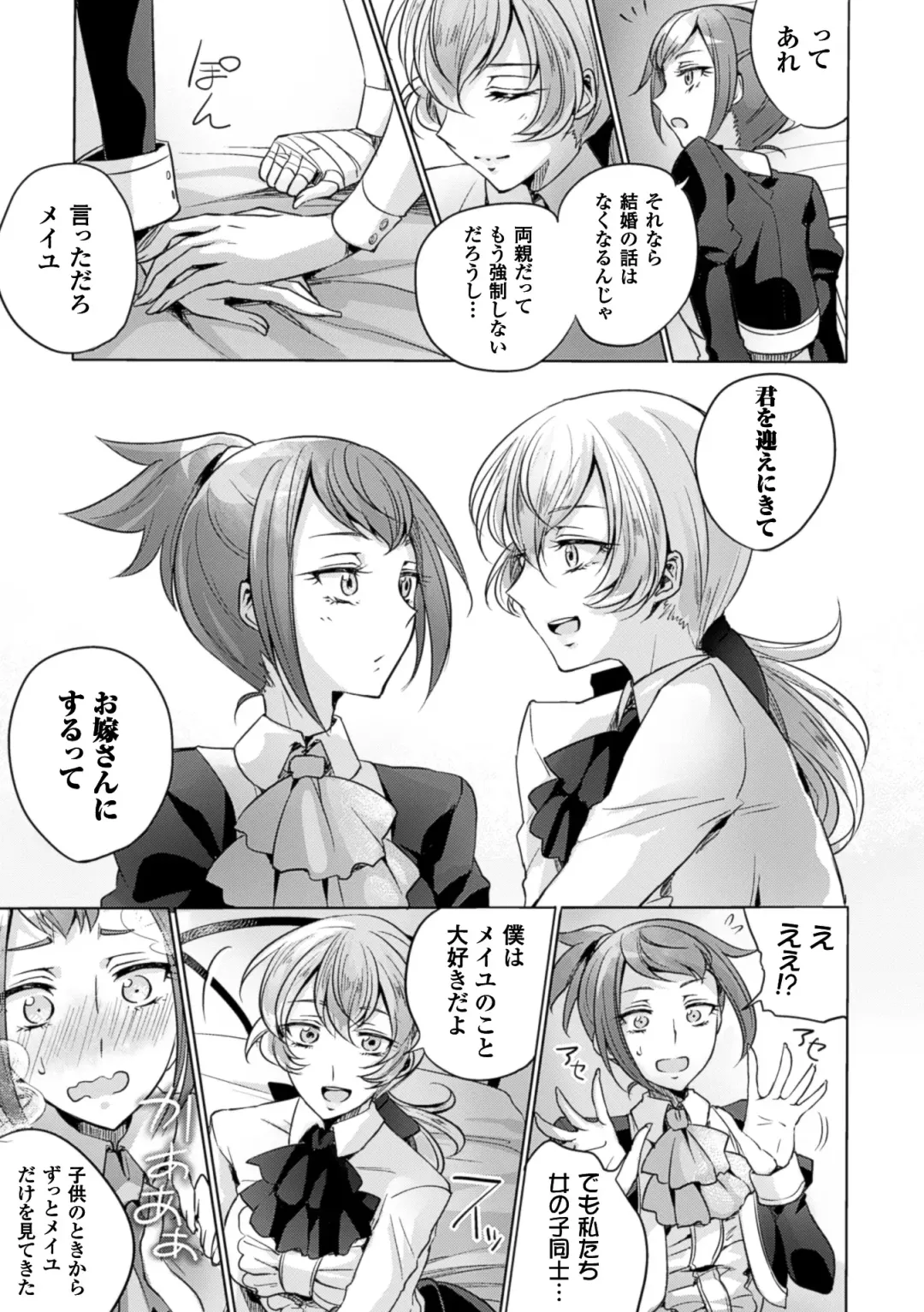 2D Comic Magazine Yuri Ninshin Vol. 4 Fhentai - Page 53