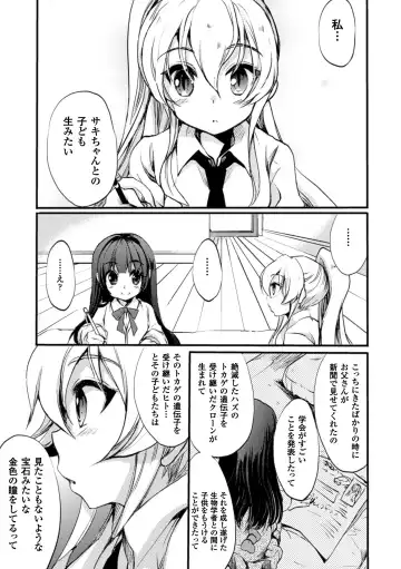 2D Comic Magazine Yuri Ninshin Vol. 4 Fhentai - Page 103