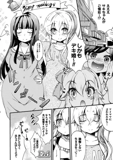 2D Comic Magazine Yuri Ninshin Vol. 4 Fhentai - Page 112