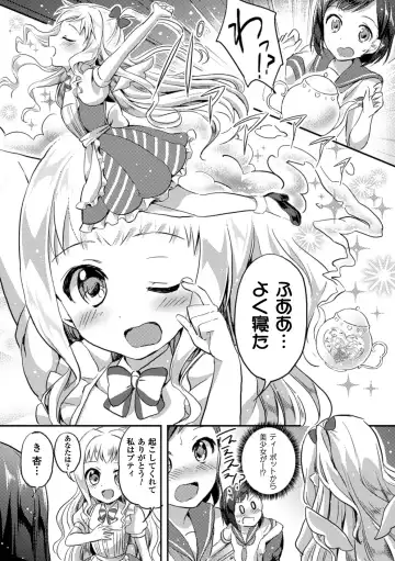 2D Comic Magazine Yuri Ninshin Vol. 4 Fhentai - Page 33