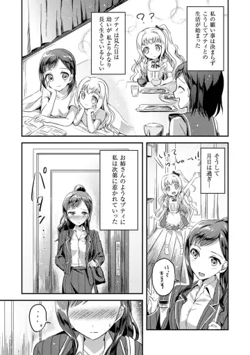 2D Comic Magazine Yuri Ninshin Vol. 4 Fhentai - Page 35